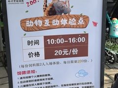 -郑州市动物园