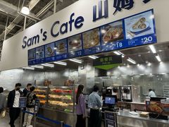 -山姆会员商店(亦庄创意生活广场店)