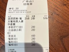 -裕兴记•蟹黄面馆(人民广场店)