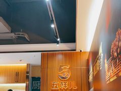 大堂-五样儿西昌小签签烤串(建设路店)