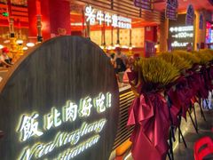 -牛牛章·章鱼水煎肉(光谷世界城店)