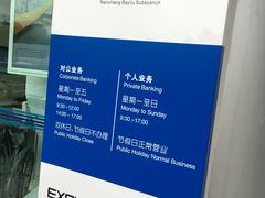 -中国建设银行(八一路支行)