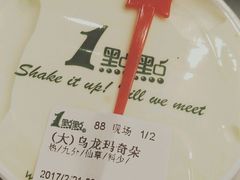 -1点点(三阳广场店)