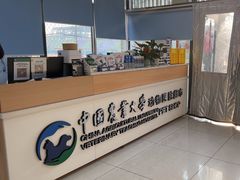 -中国农业大学动物医院