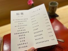 -鮨青(恒基名人购物中心店)