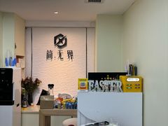 -简·无界健身工作室·运动康复·体态(石厦店)