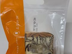 -真爱吐司(龙湖店)
