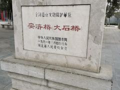 -赵州桥景区