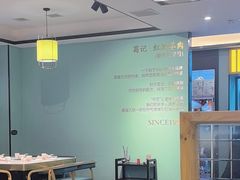 -葛记红焖羊肉(人民路店)