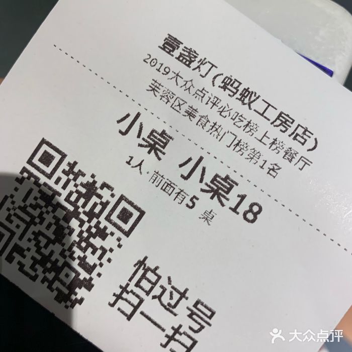 壹盏灯(蚂蚁工房店)账单图片