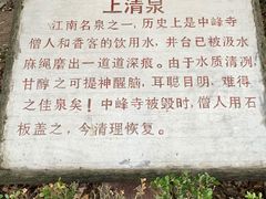 -上海佘山国家森林公园天马山园