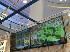 -東更道点心行(崂山丽达店)