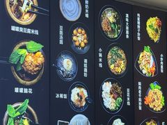 -云平风味园(护国路店)