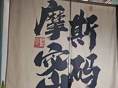 -摩斯密码·实景搜证换装沉浸密室剧本杀