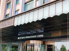 -半岛星际酒店(义乌国际商贸城店)