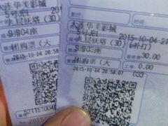 -华美影城(马栏广场店)