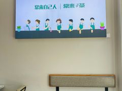 -常来茶·水果研究所(西溪里店)