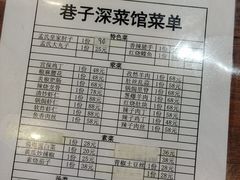 -巷子深菜馆·津门肘子(滨海店)