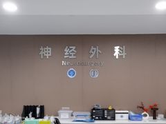 -瑞金医院-门诊部