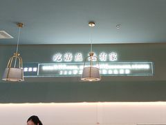 -有家酸菜鱼(苏州绿宝广场店)