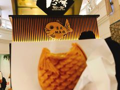 -粉粉乐鲷鱼烧(美罗城店)