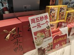-回味鸭血粉丝汤(京新广场店)