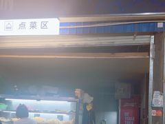 -杨合林啊兰烤鱼