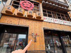 -千代武日本料理(哈西店)