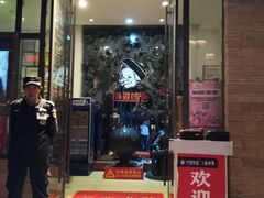 门面-外婆味道·云南经典家常菜(北站店)