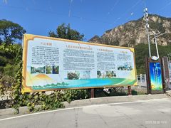 -北京上方山国家森林公园