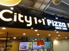 门面-City1+1城市比萨(国商卫星广场店)