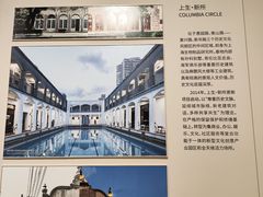 -上海城市规划展示馆