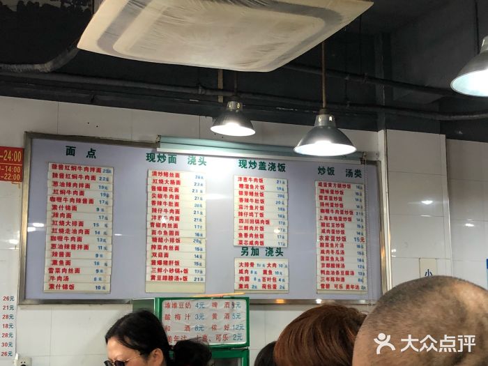 春和面馆(常德路店)图片