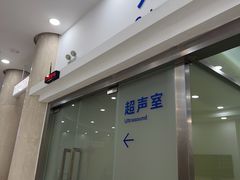-上海仁爱医院