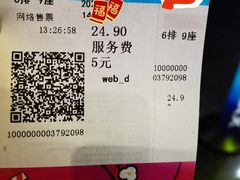 -万达影城(巴南万达广场IMAX店)