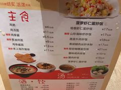 菜单-泰煌鸡·上海白斩鸡·鸡汤面(鹤庆店)