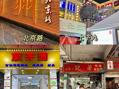-府上酒店(广州火车站越秀公园地铁站店)