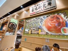 -狮头牌卤味研究所·卤味饭(花城汇南区店)