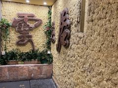 -云来居素食馆(南山店)