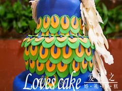 -爱之婚礼蛋糕(建外SOHO西区店)