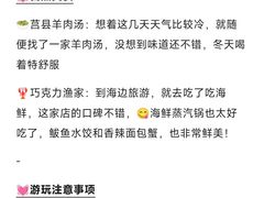 -巧克力渔家.小船海鲜胶东菜(万平口店)