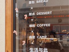 门面-山形面包店