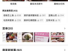 -老板恋上鱼(荣盛广场店)