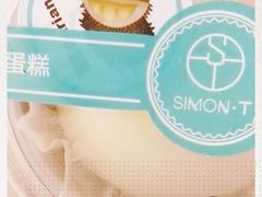 -西檬树SIMON·T轻奢蛋糕(大东方Max店)