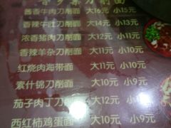 -晋乡亲刀削面(东风桥东店)