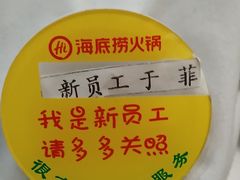 -海底捞火锅(高新活力汇店)