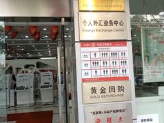 -中国工商银行(苏州高新技术产业开发区支行)
