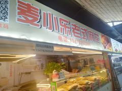 -大连熟食品交易中心