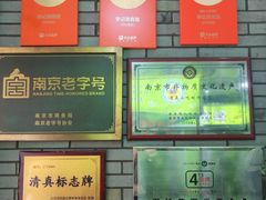 -李记清真馆(打钉巷店)