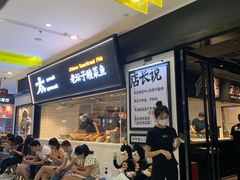 等位区-太二酸菜鱼(天鹅湖万达店)